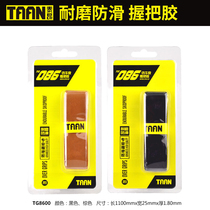Tann Tai Ang hand glue sweat belt tennis racket fishing rod grip glue inner handle leather soft and durable non-slip TG-086