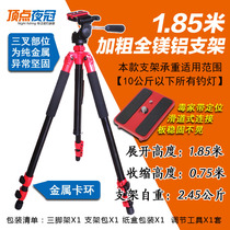 Beijing Vertex Pioneering Champ Triple Friend Haena Laser Gun Night Fishing Light fit 1 6 m 1 8 m Three-foot large support lamp frame