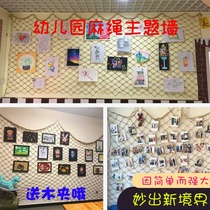 Kindergarten ring creation hemp rope grid decoration net creative fishing net photo wall art art area hanging painting net scenic spot message wall