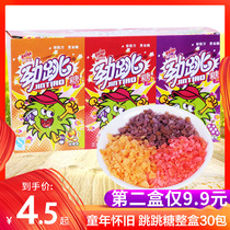Jump jump candy 30 packs of whole boxes of explosive candy 8090 Nostalgic childhood Post-90s campus childhood snacks Childhood