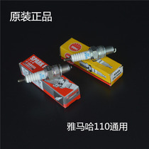 Universal JYM Yamaha beam car LYM110 Jufa C8 motorcycle spark plug JS original NGK fire nozzle