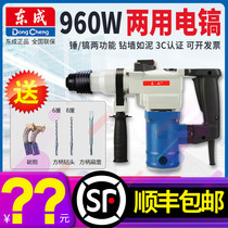 Dongcheng Electric Hammer Electric Power Tool FF03-26 02-28 High Power Concrete Hammer Drill Percussion Drill