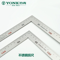 York stainless steel turn ruler thickened and widened high-precision L-shaped steel angle ruler 300 500mm right angle ruler curved ruler