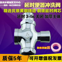 All-copper toilet squat toilet delay flushing valve Hand-pressed water faucet 6 minutes 1 inch self-closing stool faucet