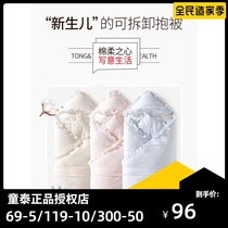 Tongtai baby blanket cotton can take off the inner container newborn products thickened to hold the Winter baby bag is newborn