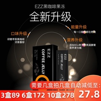 Australia New Zealand EZZ coffee jelly fruit and vegetable enzyme drainage oil drainage greasy safety does not rebound a box of 7 bags