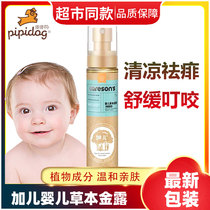 Plus baby Herb Golden Dew spray cherry blossom dream toilet water for children special expectoration and itching pregnant women