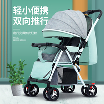 Baby cart two-way sittable with light and simple folding shock absorbing baby umbrella car bb four-wheeled newborn baby carrier