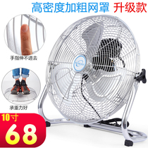 Angry Tiger Industrial Floor Fan Home High Power Silent Desktop Floor Fan Factory Commercial Floor Climbing Fan