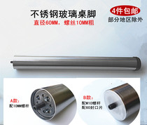 Glass table feet table feet coffee table table legs glass pillar bracket Furniture Feet with 10MM screws