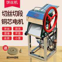 Electric cake machine commercial cake cutting machine cutting machine cutting onion cutting machine cutting leek millet pepper bean curd
