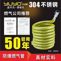 天然气软管燃气波纹管煤气管软管防爆家用高压液化气管道专用管
