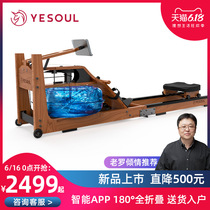 Luo Yonghao recommends yesoul small wild animal intelligent water resistance rowing machine household folding fitness equipment R30