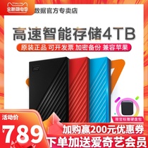 Get coupons and then reduce WD Western Digital mobile hard drive 4t can be encrypted External mobile phone high-speed USB3.0 external Western Digital 4TB mechanical large capacity Apple convenient non-5t PS4 games