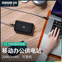 zendure Zhengtuo Charging Treasure 20000 mA Super Capacity 100WPD Fast Charging Portable Mobile Power Supply Special for Huawei Apple Mobile Phone Notebook Official Flagship Store C2