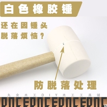 Cooked rubber hammer wooden handle rubber hammer tile decoration tile board tile mounting hammer white rubber