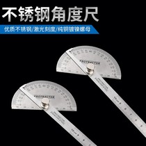 Stainless steel angle ruler combination universal high precision protractor multifunctional woodworking arc semicircle gauge movable angle ruler