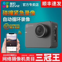 Fluorite outdoor sports camera S2 car driving recorder HD night vision smart wireless camera waterproof