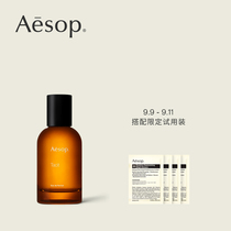 99 plus purchase Aesop Aesop perfume 50mL in advance