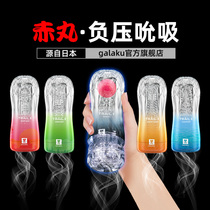 Japanese aircraft Cup mens transparent manual masturbation orgasm true Yin exercise Virgin tube artifact non-disposable