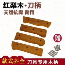 Knife handle accessories kitchen knife handle solid wood homemade fixed hand guard replacement universal wooden handle to send two rivets