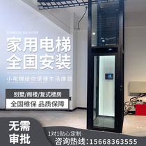 Home elevator indoor and outdoor loft villa two-story three-story hydraulic duplex simple sightseeing small lift
