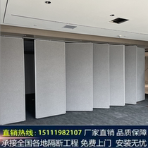 Hotel activity partition wall hotel box banquet hall hanging rail screen office push-pull soundproof mobile folding door