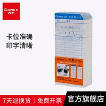 Qixin attendance machine card paper card ribbon clip clock double ribbon card punch card color tape rack attendance clock rack core attendance clock printing record card punch card card card suitable for MT-620 accessories