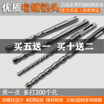 Electric hammer drill bit lengthened two grooves round shank four pits square shank impact drill bit concrete cement wall alloy perforated 68mm