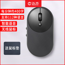Hanwang AI intelligent voice mouse wireless charging speaking typing search translation OCR computer office portable