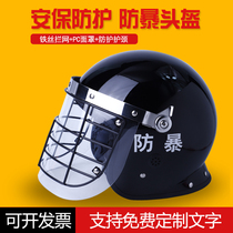 Metal steel mesh with mask helmet explosion-proof riot helmet patrol safety hat security guard tactical helmet