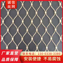 New 304 stainless steel buckle rope net zoo cage house Bird Yulin stainless steel woven rope mesh complete specifications