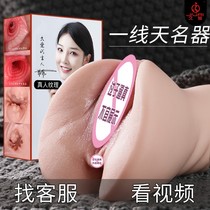 Airplane Mens Cup true Yin clip male Mens special tools mens double acupoint masturbation vagina inverted model