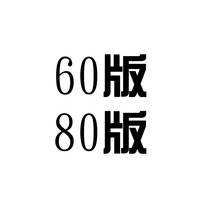 60-hour version 80-hour version