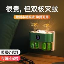 Mosquito-borne lamp home plug-in USB insect repellent electric heating mosquito repellent heater Dormitory moisturizing baby pregnant women