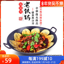 老式生铁锅地锅鸡专用小铁锅家用传统铸铁无涂层不粘锅双耳炒菜锅