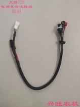 DJI T20 ETS composite cable (M1M4) Plant Protection drone original parts spraying fertilization
