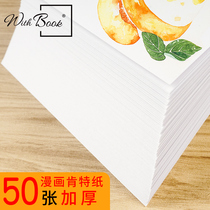 Thickened cartoon Kent paper marker colored lead paper hand-painted paper sketch paper drawing paper A4 A3 thickened engineering manuscript paper student hand-written newspaper paper children graffiti painting design paper cardboard