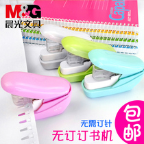 Chenguang stationery needleless stapler small students with mini cute stapler simple hipster labor-saving needleless stapler portable hand-held nail-free air bookmaking machine 92817