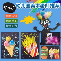 Creative art package handmade diy childrens material package kindergarten summer painting parent-child educational toy