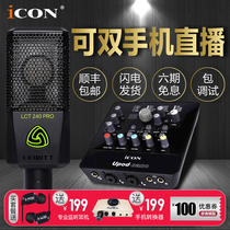 Aiken icon upod nano external sound card set usb Desktop Computer mobile phone call wheat general electronic music k song anchor recording singing live microphone professional equipment full set