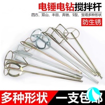 Painter hand-held construction mixing rod mixing rod big white mixer pulp grinder ash machine mixer paint