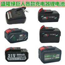 Shenglong Hulk Tool Electric Wrench Original Lithium Battery Charger Shangjima Kawa Zorsborg General