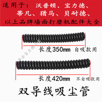 Wopton Tiffan Hunting Horse Béneider Wall Putty Grinding Machine Accessories Double Wire Vacuum Hose