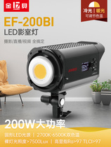 Jinbei LED fill light EF200BI film and television film shooting soft light photography portrait light Still life photography light
