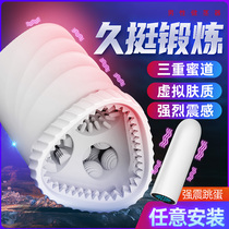 Aircraft b cup self-defense comfort device for mens supplies three-hole artifact Adult special spiral training invisible exercise true yin
