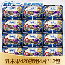Sophie sanitary napkin Super sleeping night use 420mm extremely thin combination dress female aunt cotton whole box flagship store official
