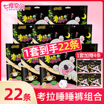 Seven-degree space koala peace of mind pants night sleep pull pants type sanitary napkins thin model women full period summer