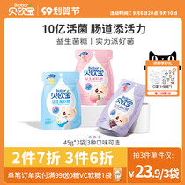 Beobao Gummies Active Probiotic Sugar Kids Nutrition Candy Fruit Sugar Qq Sugar Bear Gummy Small Snack