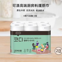 South Korea imported high-end kitchen paper oil-absorbing water paper rag raw wood pulp safety food grade no fluorescent agent cooking paper
